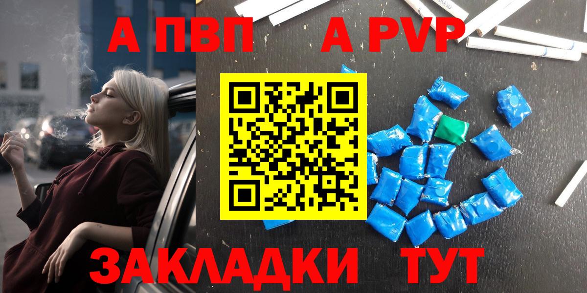 Alpha-PVP Crystall Миасс