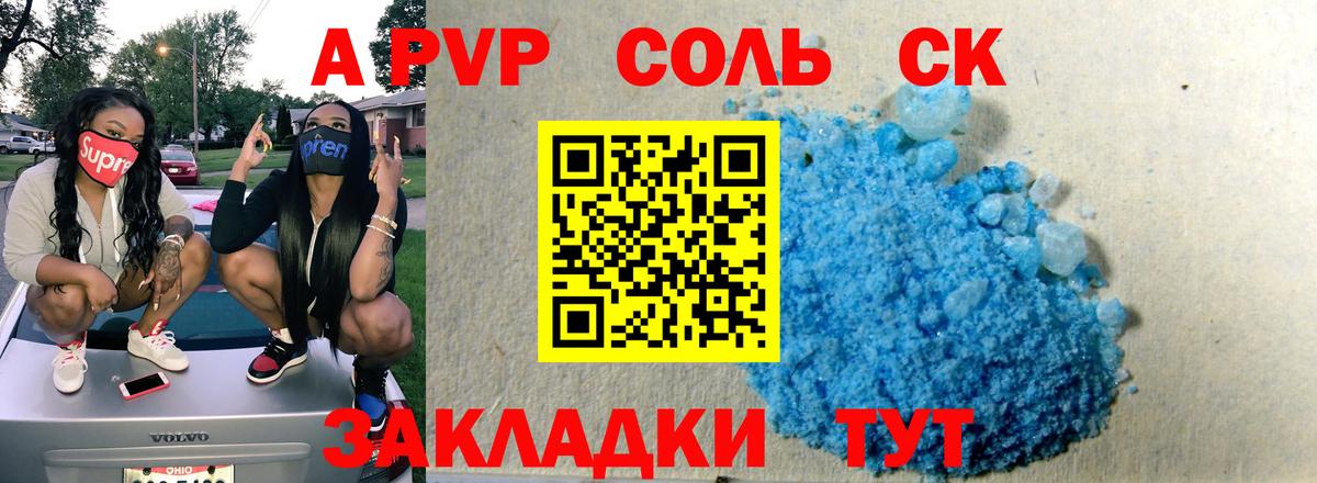 Альфа ПВП мука  Миасс  где продают наркотики  Alpha PVP СК  A-PVP Crystall 