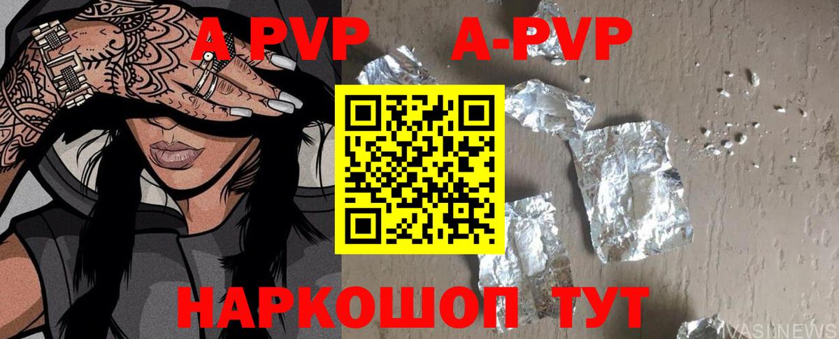 Alpha PVP VHQ Миасс