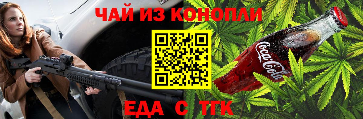 Печенье с ТГК марихуана Миасс