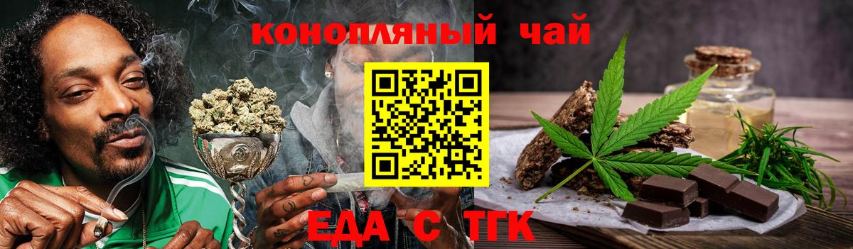 Cannafood марихуана  Вход с VPN  Миасс 