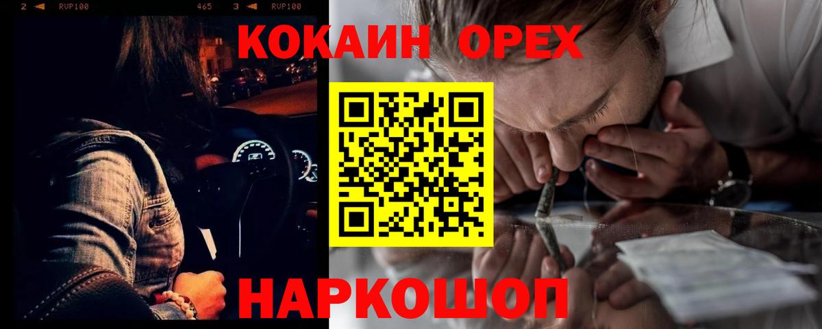COCAIN 99%  COCAIN Эквадор  как найти наркотики  Миасс 