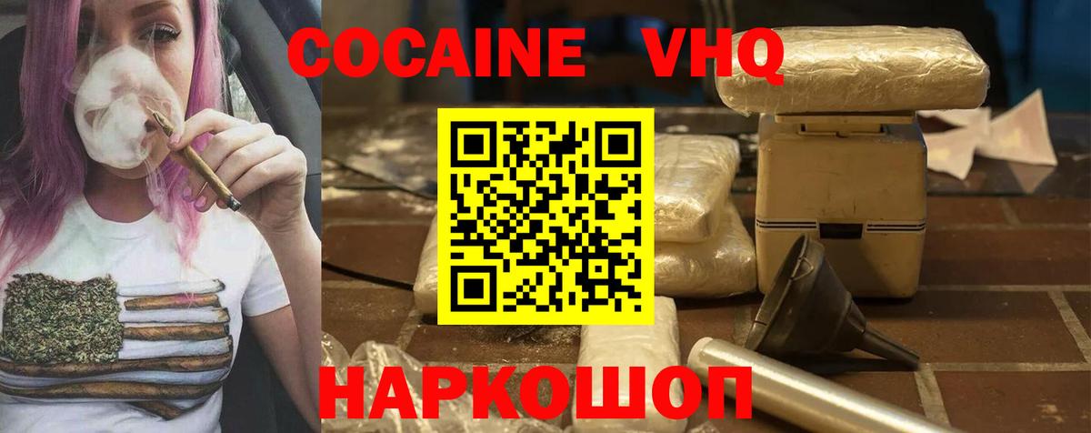 цена наркотик  КОКАИН 98%  COCAIN  Кокаин 99%  Вход с VPN  Миасс 