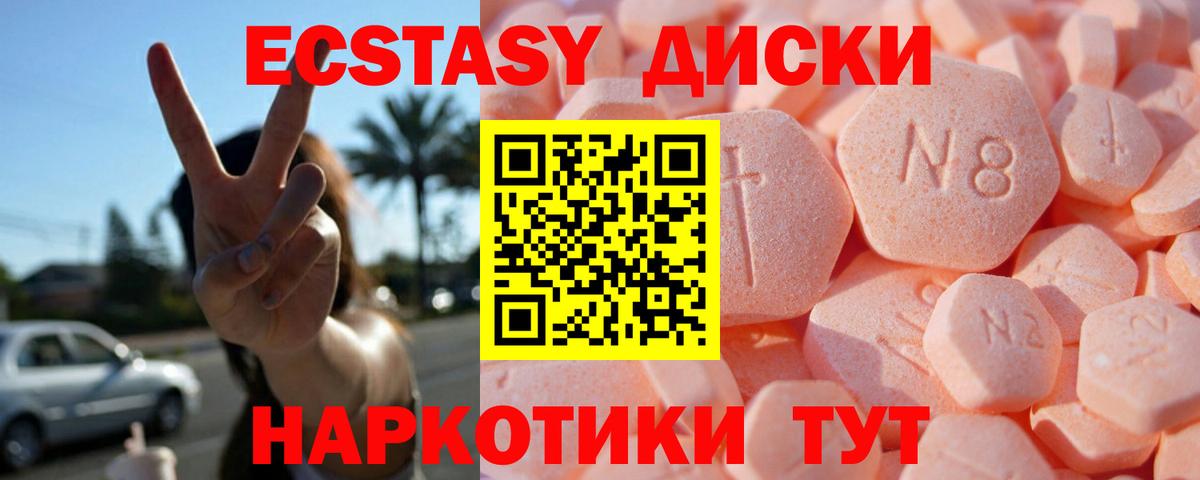Ecstasy XTC Миасс