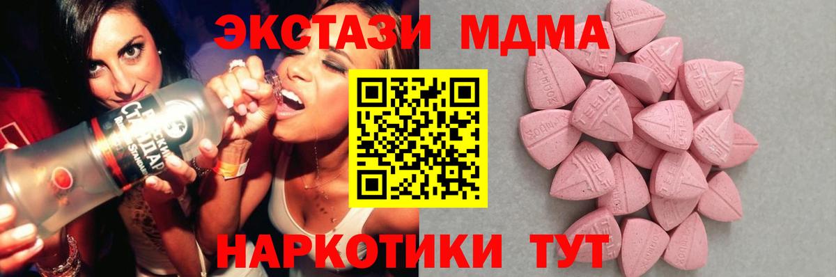 ссылка на мегу ССЫЛКА  Экстази  Миасс  Ecstasy 300 mg 