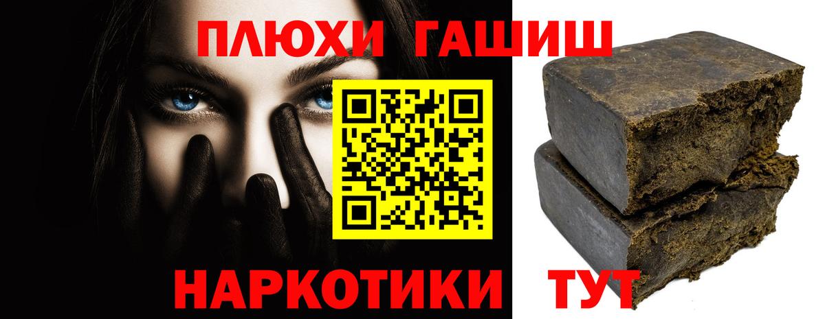 Гашиш Premium Миасс