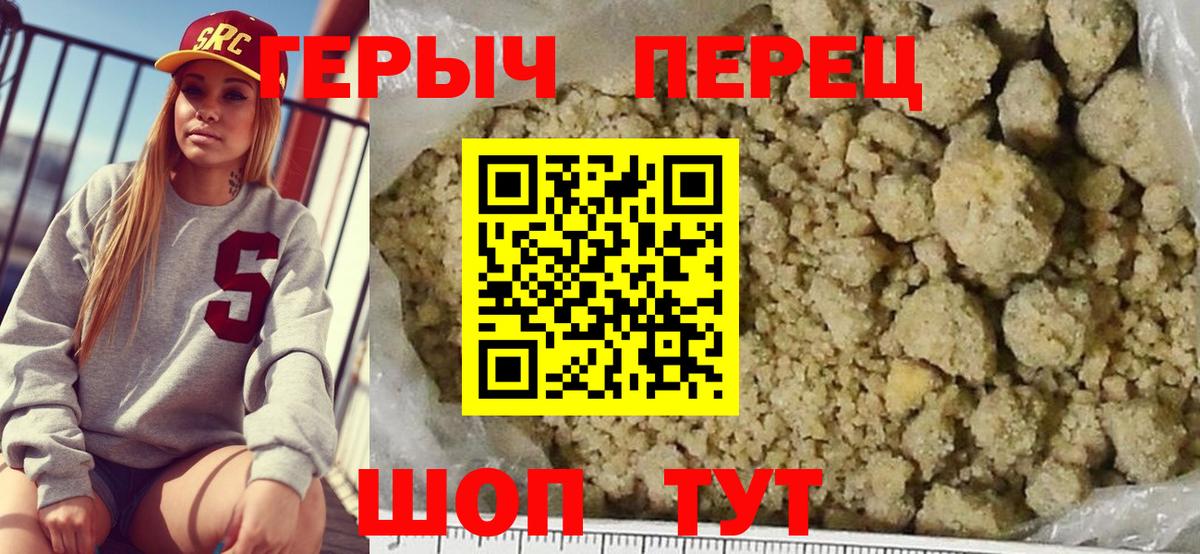 ГЕРОИН гречка Миасс