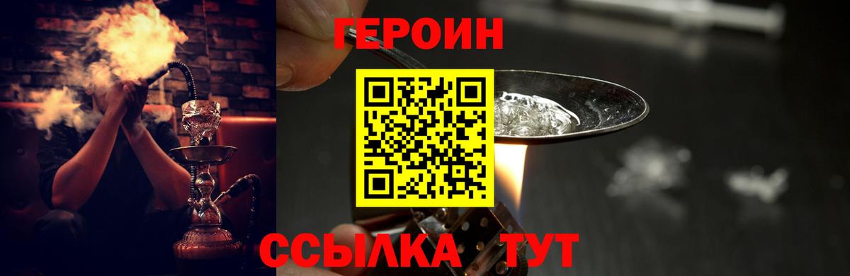 Миасс  Героин афганец  Вход с VPN 