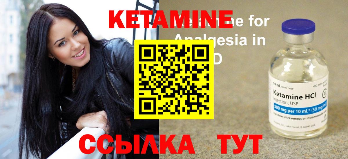 Кетамин ketamine  Вход с VPN  Миасс 