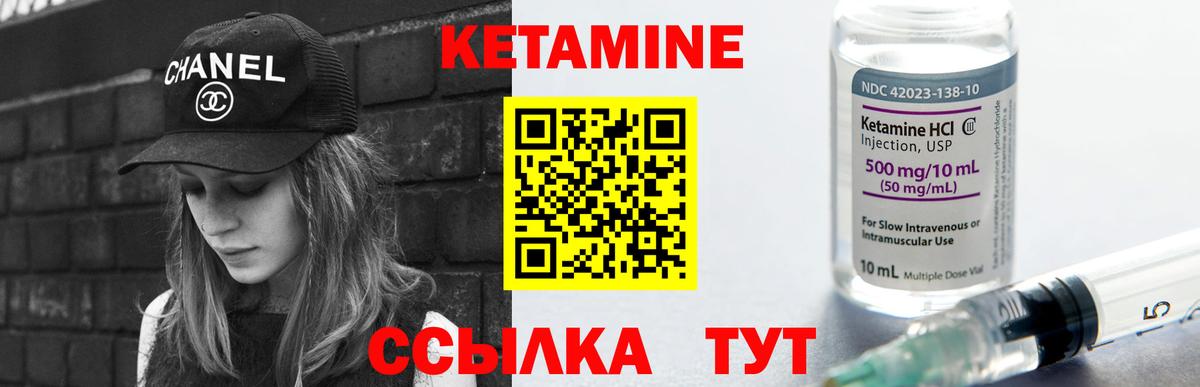 Кетамин ketamine Миасс