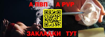 альфа пвп VHQ Донецк