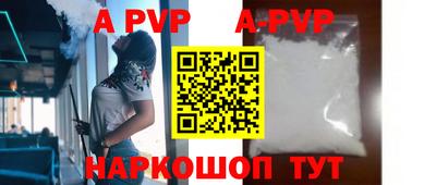альфа пвп VHQ Донецк