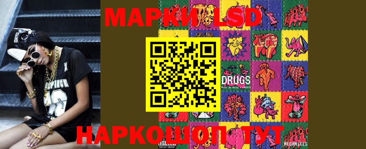OMG ТОР  Лсд 25 экстази  Миасс  LSD-25 экстази кислота  Лсд 25 экстази ecstasy 