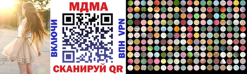 MDMA молли  Миасс 