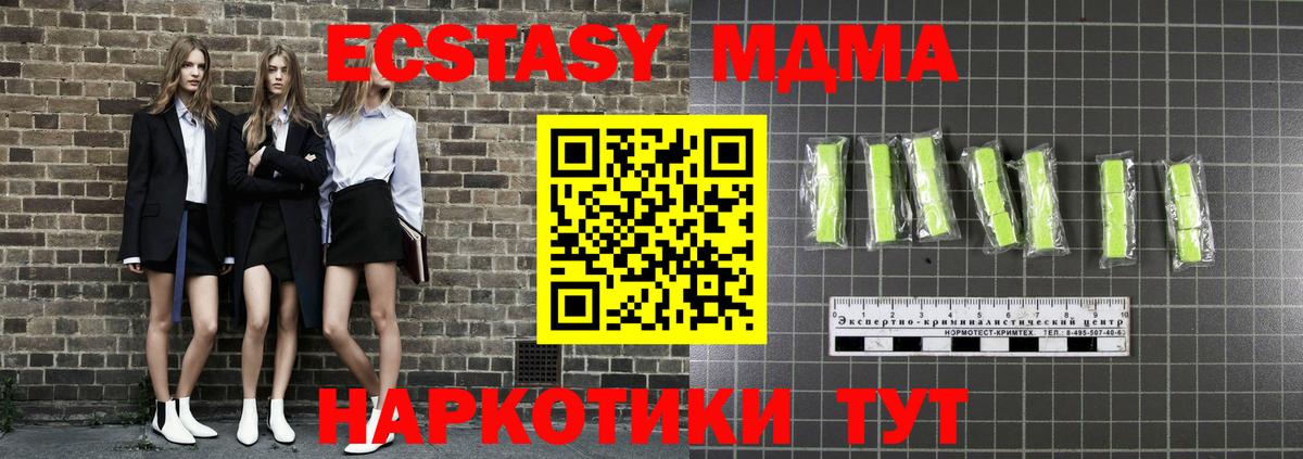 МДМА crystal  МДМА кристаллы  Миасс  MDMA  Вход с VPN 