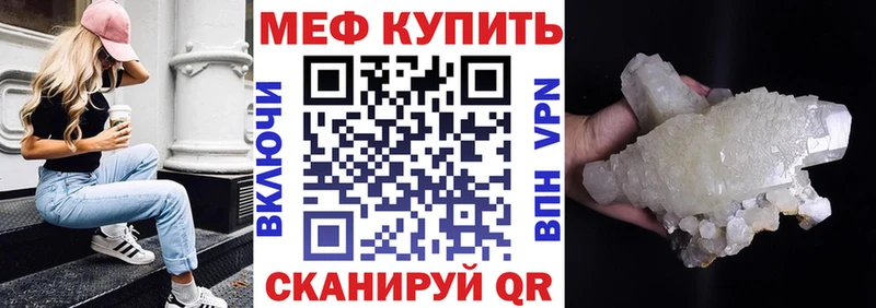 Мефедрон мука гидра ONION площадка состав Миасс