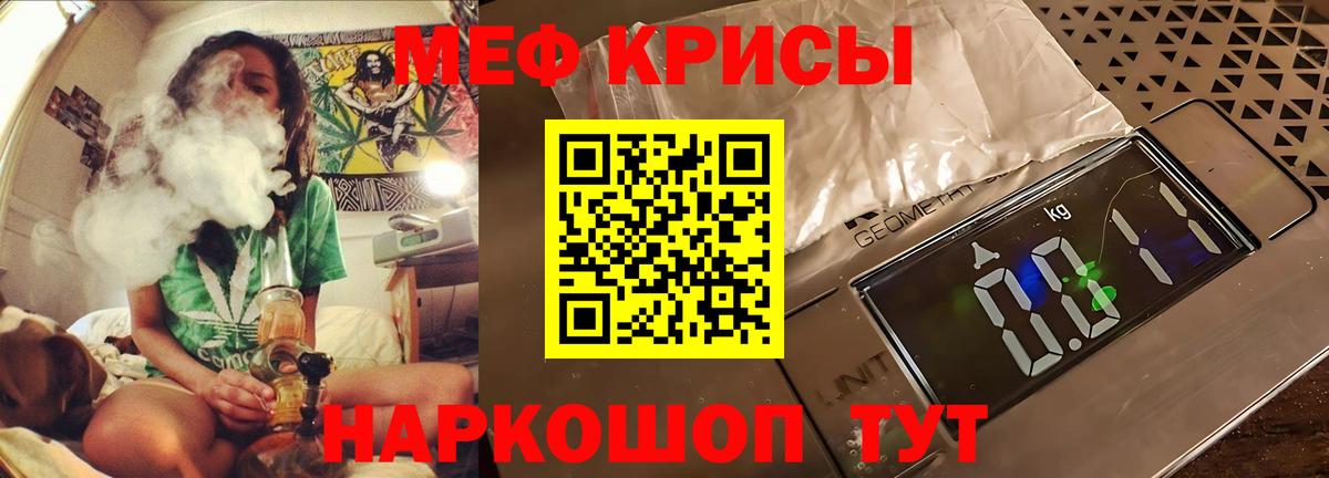 Мефедрон мяу мяу  Мефедрон  Меф  Вход с VPN  МЕФ VHQ  Миасс 