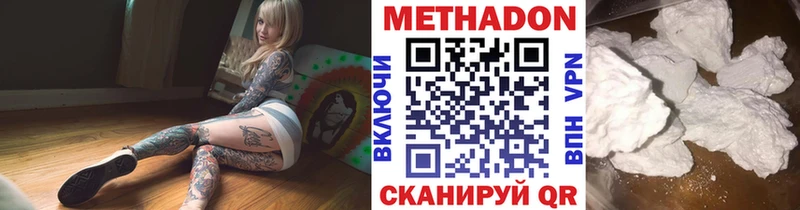 Метадон мёд  Миасс 
