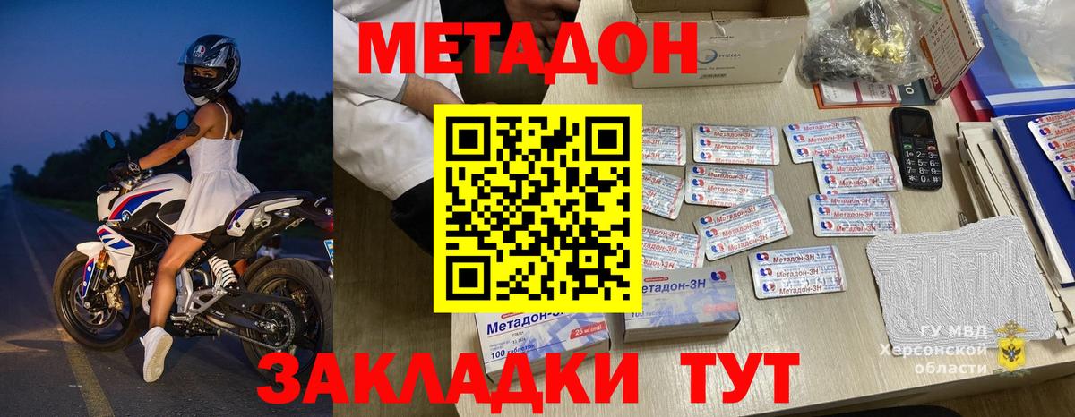 МЕТАДОН кристалл Миасс