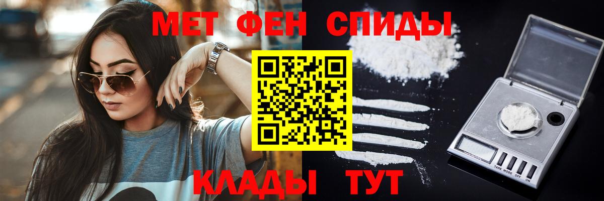 МЕТАМФЕТАМИН витя Миасс