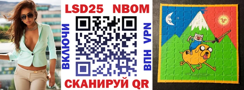 Марки NBOMe 1,8мг  Миасс 