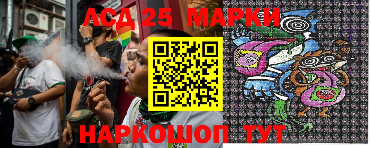 Миасс  Марки NBOMe 1,8мг  Вход с VPN 