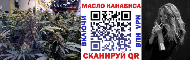 ТГК гашишное масло Миасс