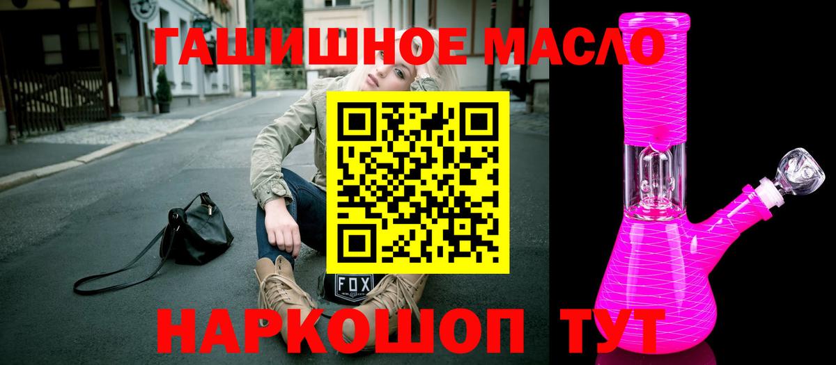 ТГК жижа Миасс