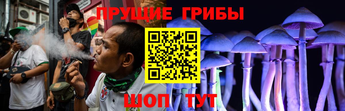 Псилоцибиновые грибы MAGIC MUSHROOMS Миасс